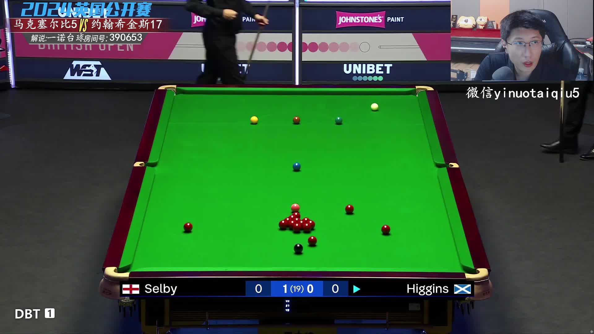 塞尔比VS希金斯 2024斯诺克英国公开赛  第一阶段一诺解说 上半场