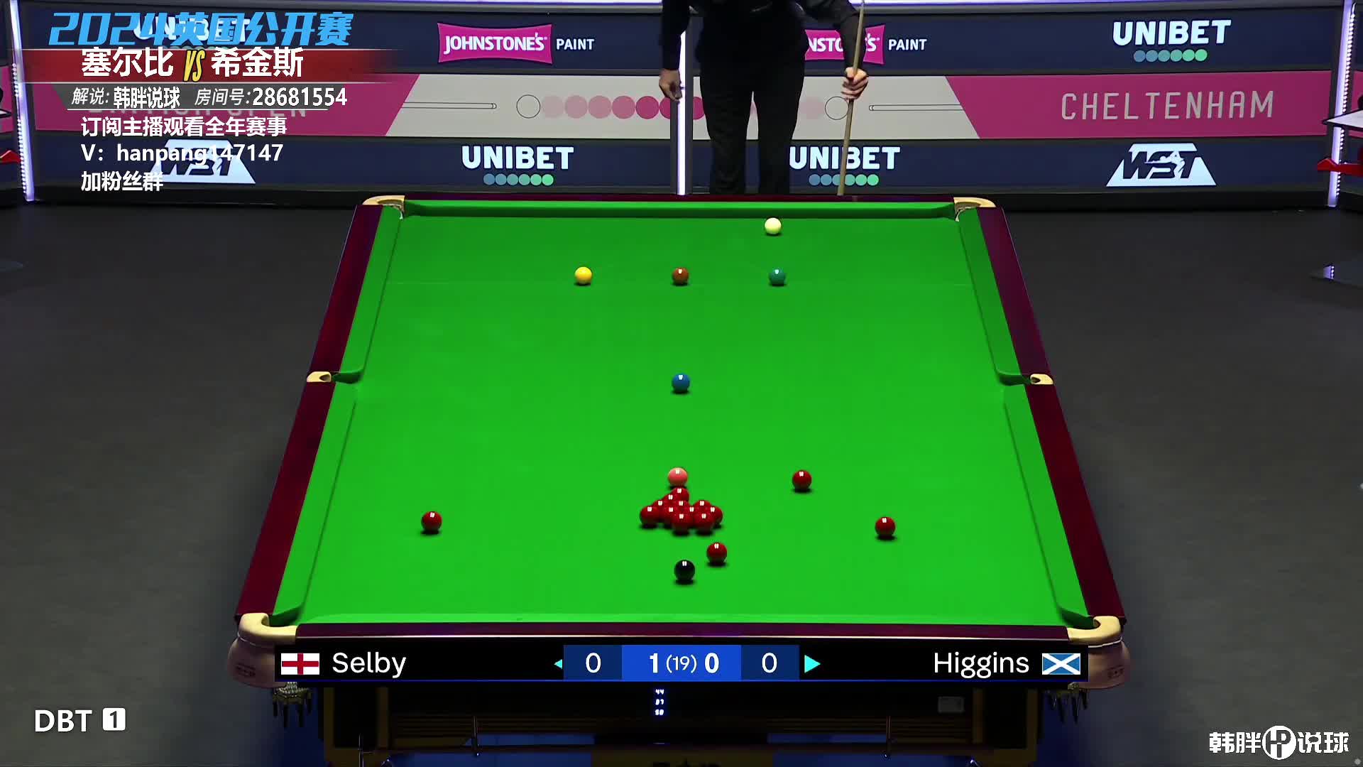 塞尔比VS希金斯 2024斯诺克英国公开赛第一阶段 韩胖解说 上半场