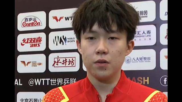 王楚钦晋级32强赛后采访