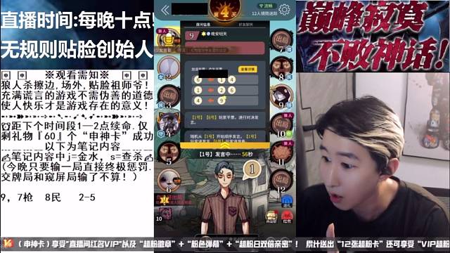 《芥末之王之万万没想到》