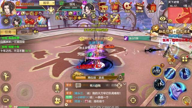 很强又会秀的一个逍遥