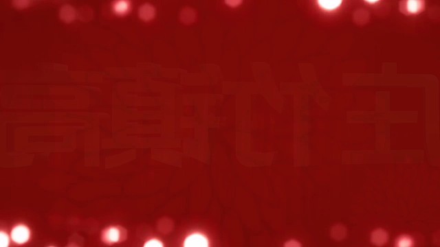 北高镇竹庄出游背景板