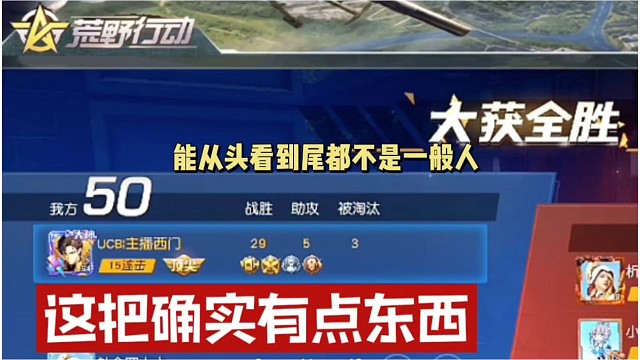 这把包装不下了！荒野行动火拼日常燃起来