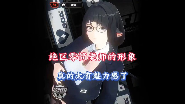 绝区零简老师的形象，真的太有魅力了！