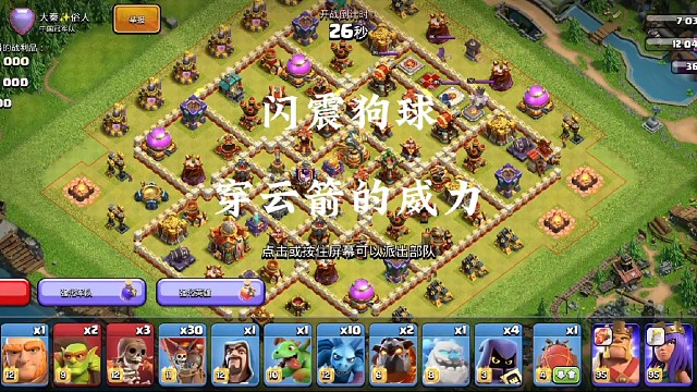 这种狗球打法真的很香