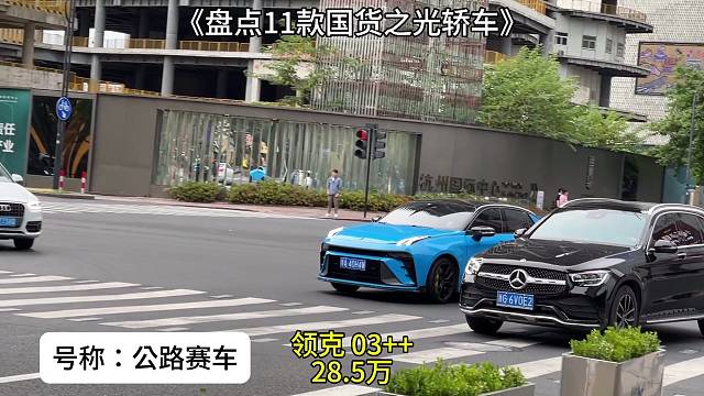 颜值和性价比并重，买一辆犒劳自己，国产车颜值高