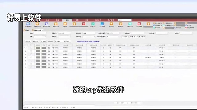 好易上软件推荐