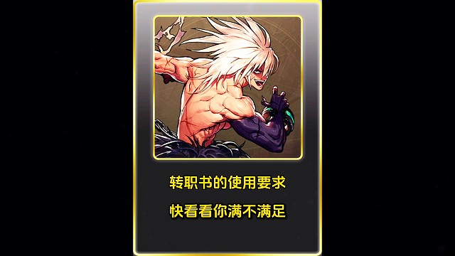 转职书来了，这几项重要信息需要知道！