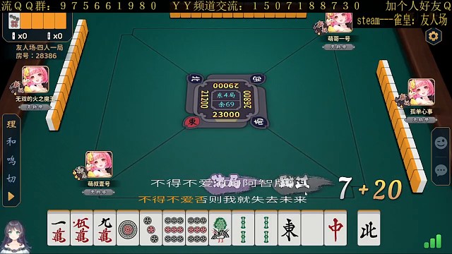 好饭不怕晚，一把十三幺（国士无双）终于可以结束牌局了！