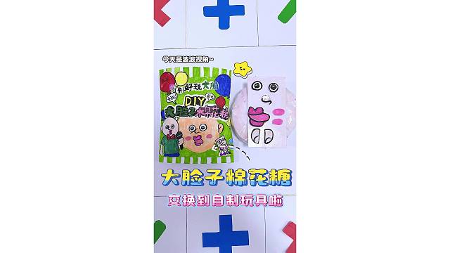 这个大脸棉花糖捏捏做的也太像了吧