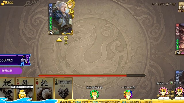 斗地主！戏子辅主！铁赢