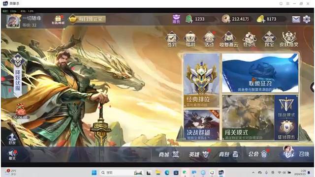 英雄杀收复燕云