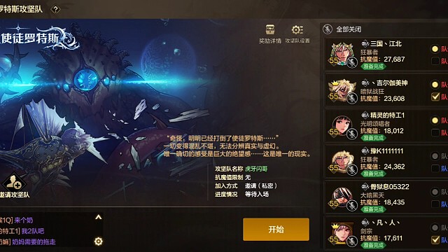 困难罗特斯随便锤了！