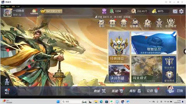 英雄杀收复燕云2