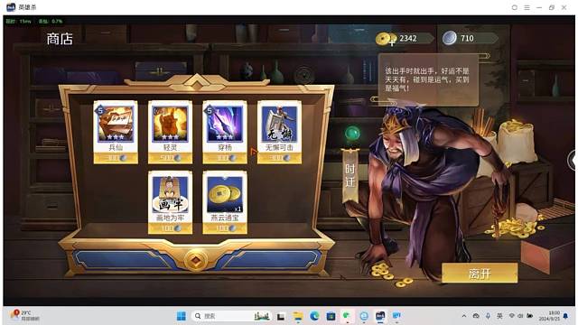 英雄杀收复烟云3