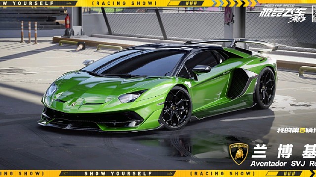 《极品飞车: 集结》限时寻宝兰博基尼SVJ燃油跑车传奇金车拿下。