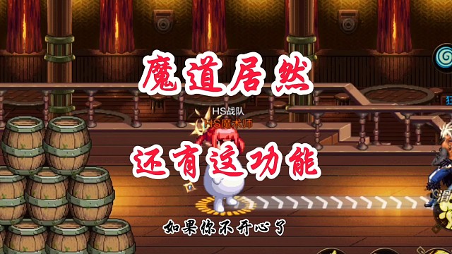 魔道的特异功能