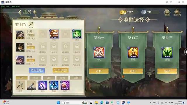 英雄杀收复燕云4