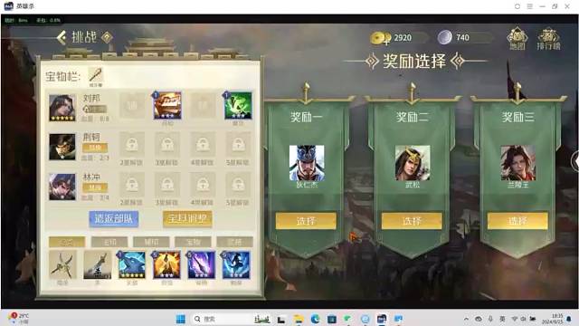 英雄杀收复燕云5