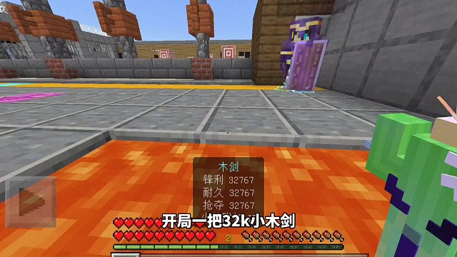 我的世界：开局六级套？！