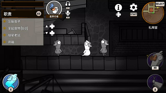 星界行者偷听（上）