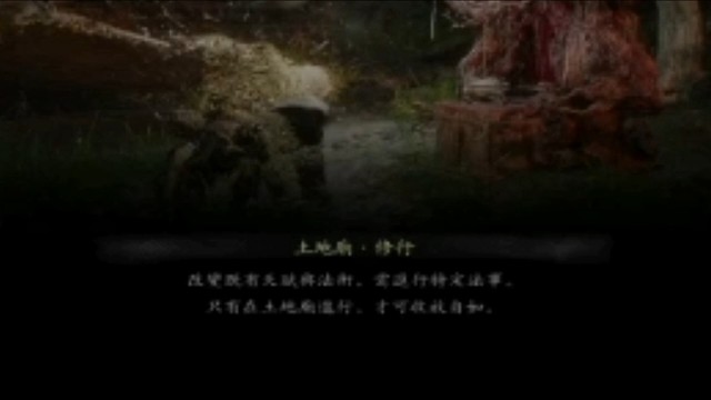 黑神话悟空全网通关7周目1-29