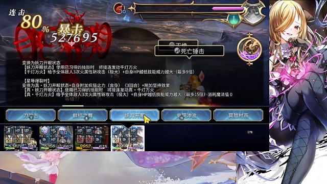 超能力自我,火队强势打分。