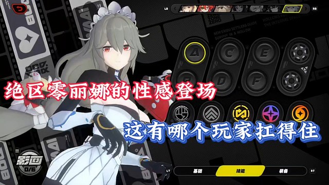绝区零丽娜的性感登场，这有哪个玩家扛得住！