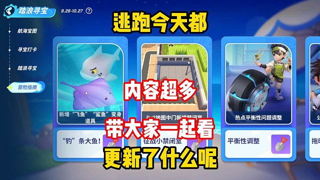 两分钟带你全面了解新版本都有哪些内容