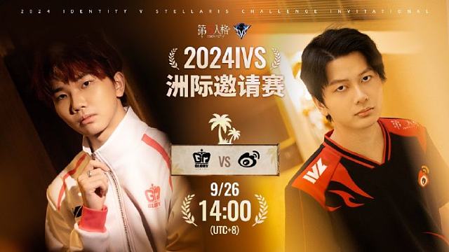 Gr vs WBG 2024IVS洲际邀请赛