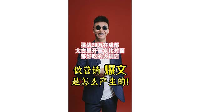 品牌营销爆文是怎么产生的？