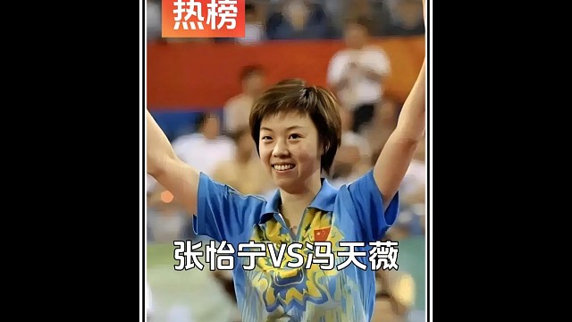 临近开场被告知球拍不合格，手拿鞋底一样的球拍击败世界第九