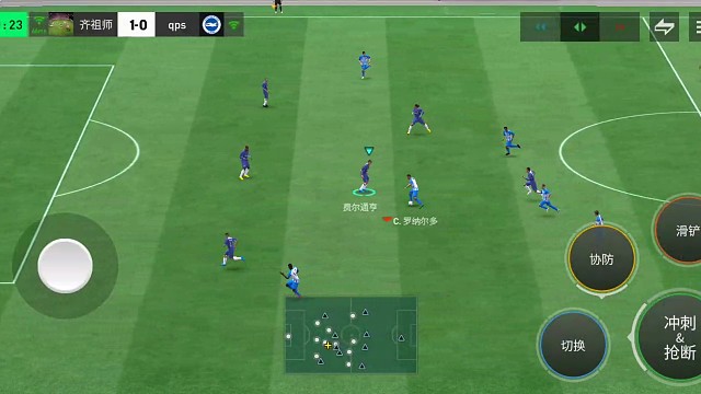 中路犀反 分一下边=再回中 前锋突破战术=摇杆 单脚拉球创造空间与时机=再摇杆寻找射门角度