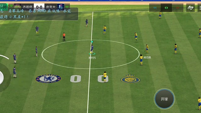 开场大力地滚球 直接找前锋战术=慢转快 用4星前锋 左右摇杆衔接彩虹过人=强化战术