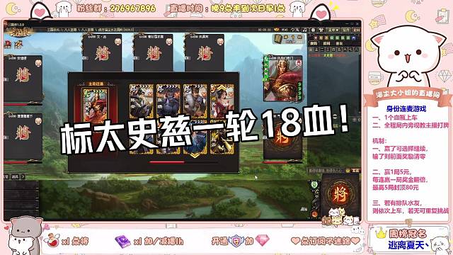 【身份】震惊！标太史慈一轮打出18血！