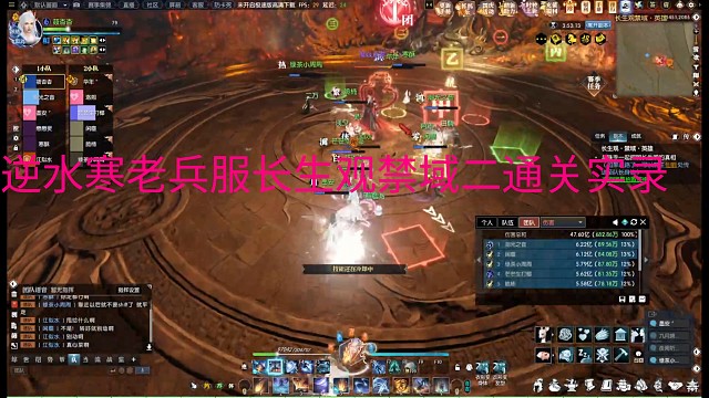 逆水寒老兵服长生观禁域二通关实录