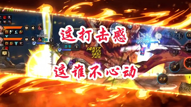 这降临罗斯打击感十足