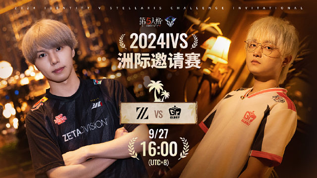 ZETA vs Gr 2024IVS洲际邀请赛
