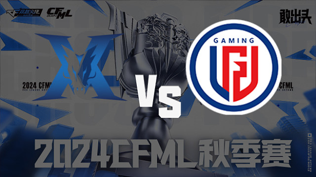KZ vs LGD CFML秋季赛常规赛
