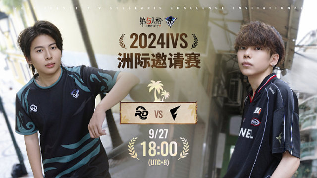 RD vs FL 2024IVS洲际邀请赛