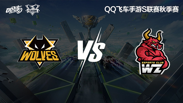 狼队 vs Wz-常规赛-2024S联赛秋季赛