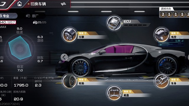 《巅峰极速》只能用魔法打败魔法