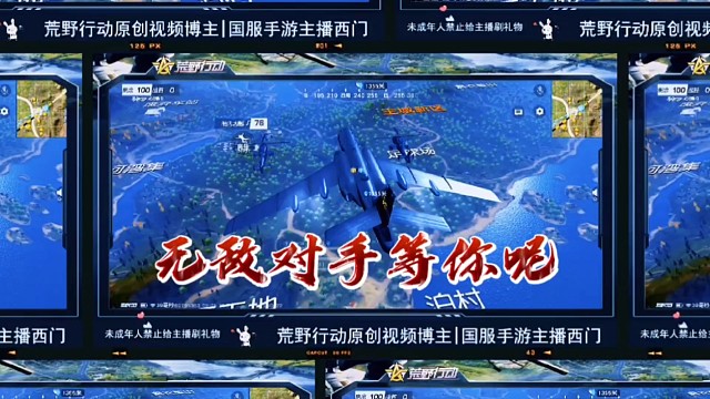 荒野行动游戏碎片化收集