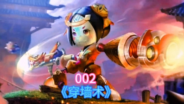 不是吧小鲁班还可以穿墙