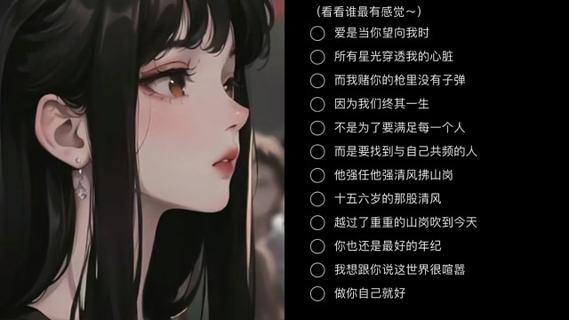 这世界很喧嚣做你自己就好