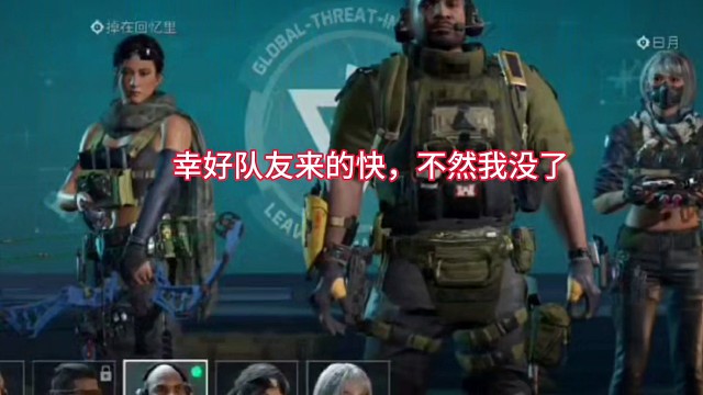 中国好队友啊！