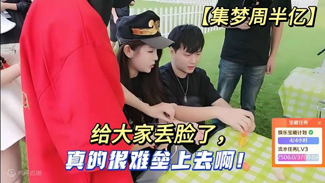 【集梦周半亿】给大家丢脸了，真的很难垒上去啊！