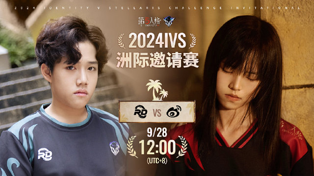 RD vs WBG 2024IVS洲际邀请赛