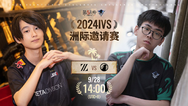 ZETA vs FT 2024IVS洲际邀请赛