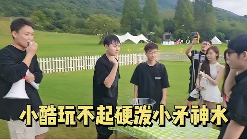 小酷玩不起硬潑小予神水